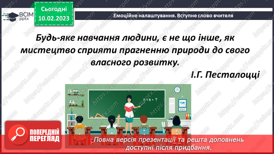№114 - Розв’язування рівнянь із десятковими дробами1 №114 - Розв’язування рівнянь із десятковими дробами1