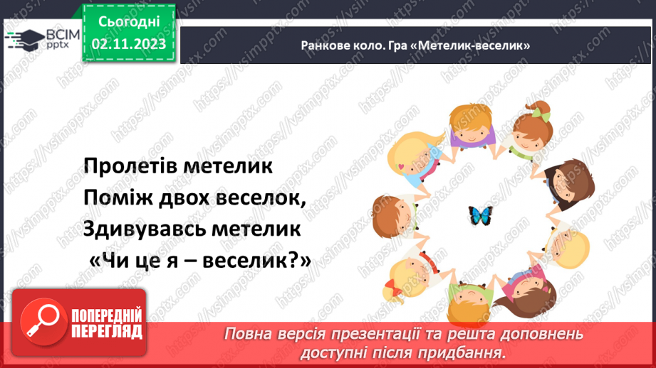 №033 - Ґрунт. Що потрібно рослині для розвитку? Як насінина соняхом стала. Подорож маленької зернинки7 №033 - Ґрунт. Що потрібно рослині для розвитку? Як насінина соняхом стала. Подорож маленької зернинки7