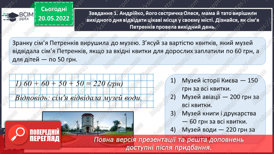 №173 - Повторюємо вивчене11 №173 - Повторюємо вивчене11