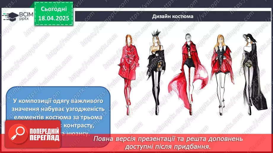 №031 - Цікаве в кіно, мультиплікації, дизайну9 №031 - Цікаве в кіно, мультиплікації, дизайну9
