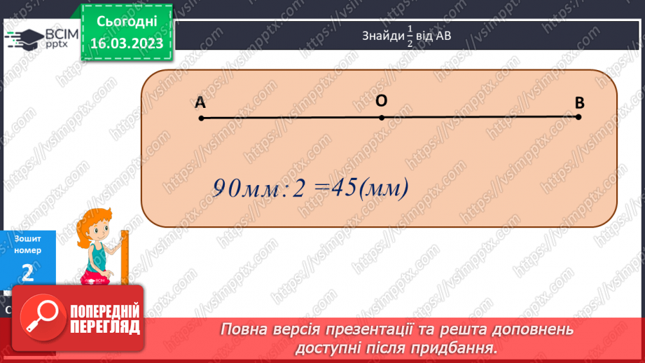 №137 - Математичні завдання та їх дослідження.20 №137 - Математичні завдання та їх дослідження.20