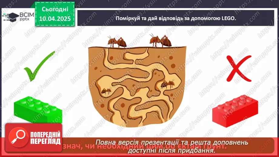 №0090 - Як утворюється ґрунт31 №0090 - Як утворюється ґрунт31