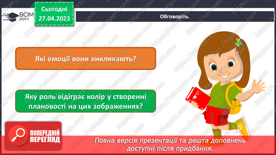 №34 - Анімаційно-ігровий фільм7 №34 - Анімаційно-ігровий фільм7