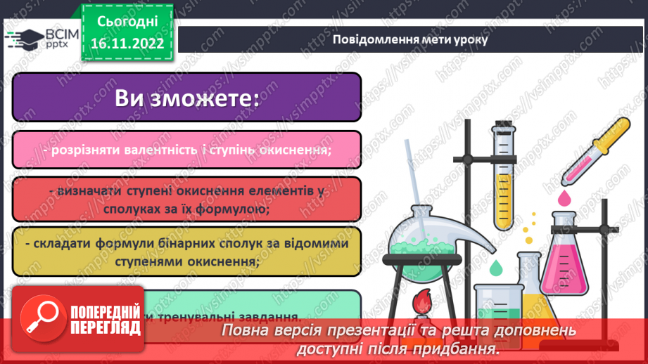 №28 - Робочий семінар №4. Ступінь окиснення.1 №28 - Робочий семінар №4. Ступінь окиснення.1