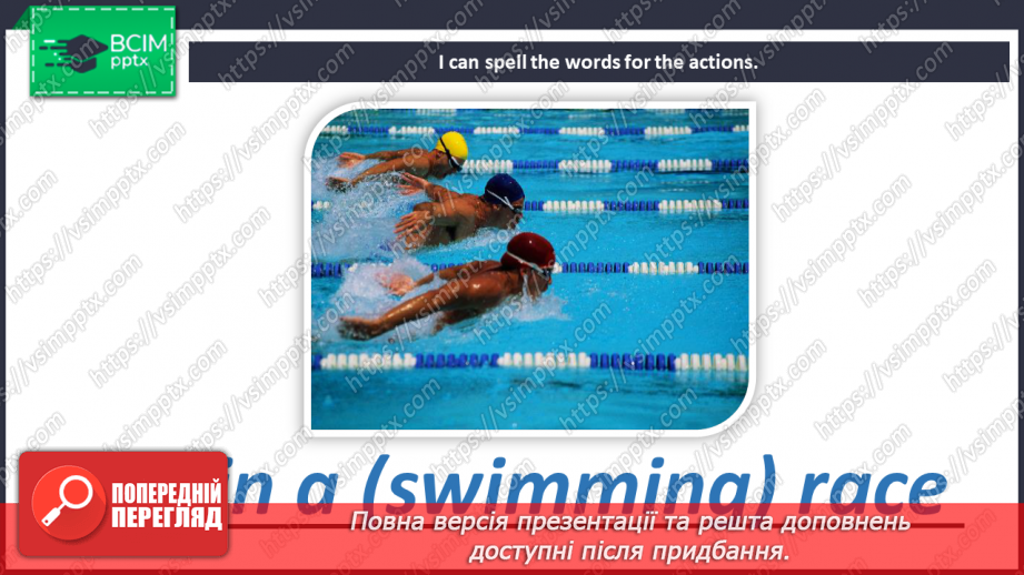 №086 - Sports day. I can do. Grammar focus.12 №086 - Sports day. I can do. Grammar focus.12