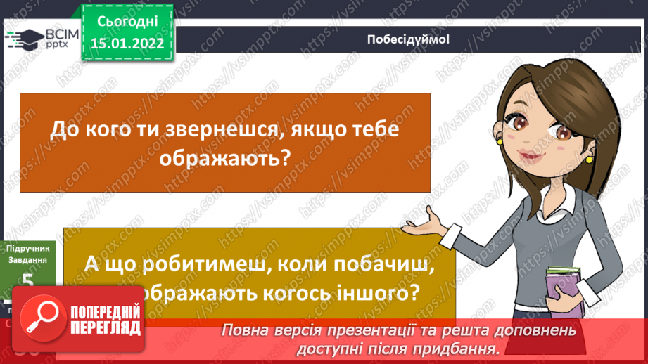 №057 - Як побачити невидимий світ?16 №057 - Як побачити невидимий світ?16