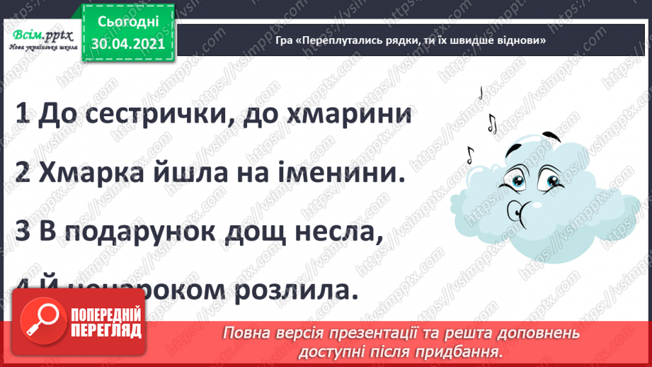 №038 - Доброму всюди буде добре. Л. Мовчун «Горіхові принцеси» (сцени 1-4)3