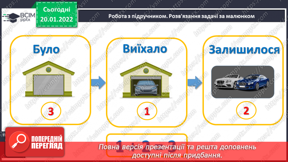 №078 - Додавання кількох чисел. Коло. Круг. Розв’язування задач14 №078 - Додавання кількох чисел. Коло. Круг. Розв’язування задач14