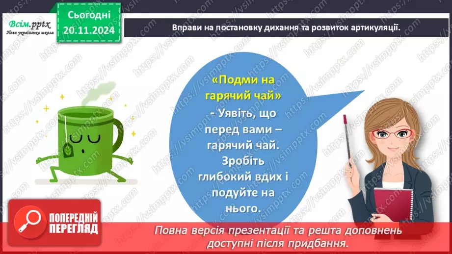 №052 - Медіавіконце: вітальна листівка8