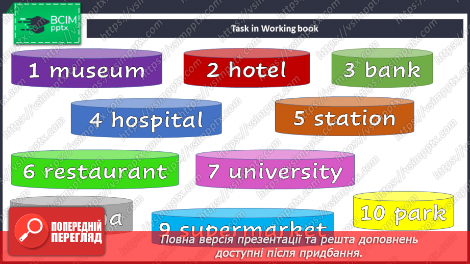 №077 - Локації у місті19 №077 - Локації у місті19