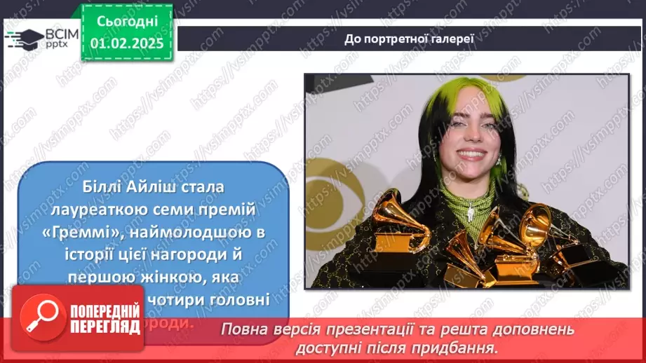 №021 - Палітра поп музики22 №021 - Палітра поп музики22