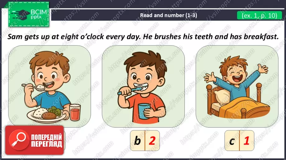 №012 - Мій день: щоденні справи. Розвиток сприймання на слух та говоріння. My day: daily routines.19 №012 - Мій день: щоденні справи. Розвиток сприймання на слух та говоріння. My day: daily routines.19