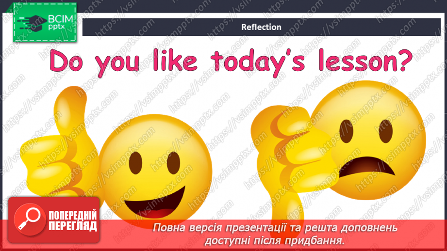 №056 - Ми їдемо, їдемо, їдемо! Вимірюємо предмети навкруги12 №056 - Ми їдемо, їдемо, їдемо! Вимірюємо предмети навкруги12