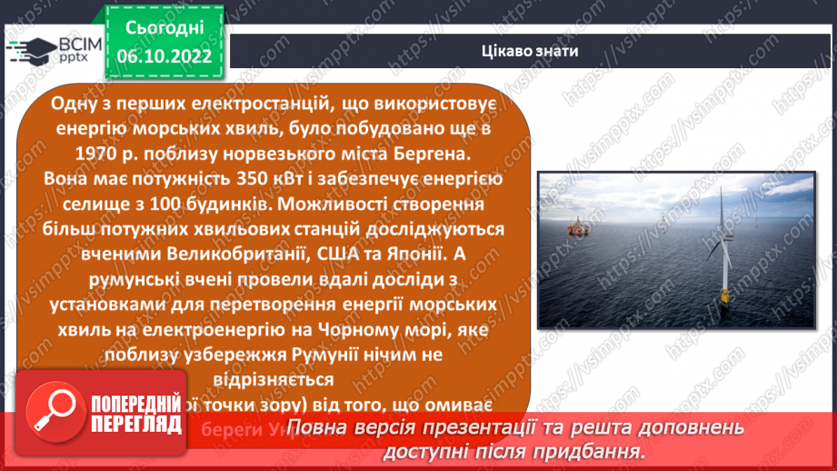 №16 - Поширення речовин у природі та безпечне використання їх людиною.20