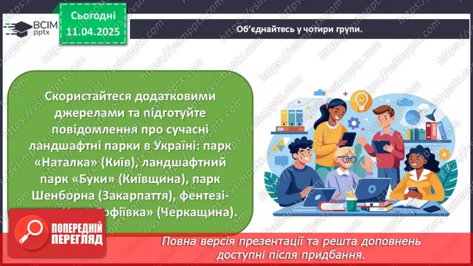 №030 - Нові тенденції в мистецтві13 №030 - Нові тенденції в мистецтві13