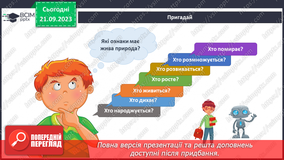 №034 - Підсумок за темою7 №034 - Підсумок за темою7