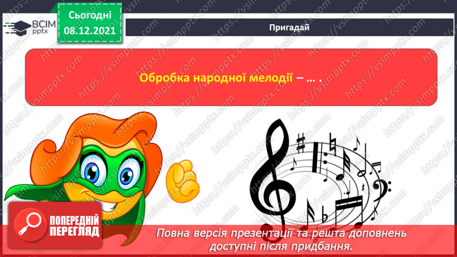 №13-16 - Повторення та закріплення вивченого матеріалу. Перевірка досягнень.4 №13-16 - Повторення та закріплення вивченого матеріалу. Перевірка досягнень.4