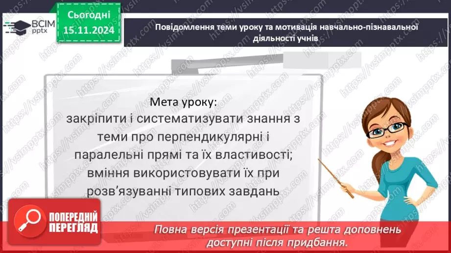№23 - Розв’язування типових вправ і задач. Самостійна робота №4.3 №23 - Розв’язування типових вправ і задач. Самостійна робота №4.3
