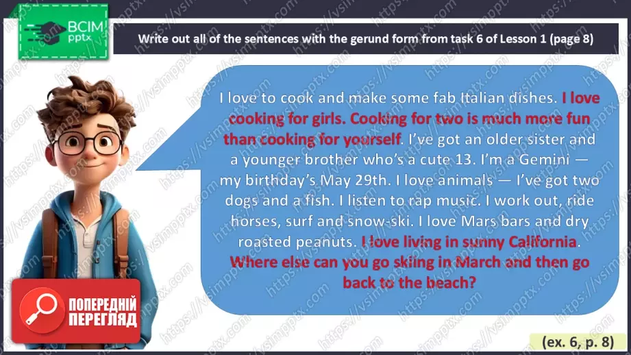 №010 - Час граматики. Герундій16 №010 - Час граматики. Герундій16