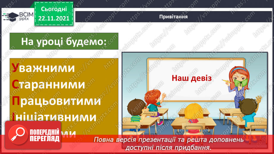 №040 - В. Тибель «Друзі чи недруги»2 №040 - В. Тибель «Друзі чи недруги»2