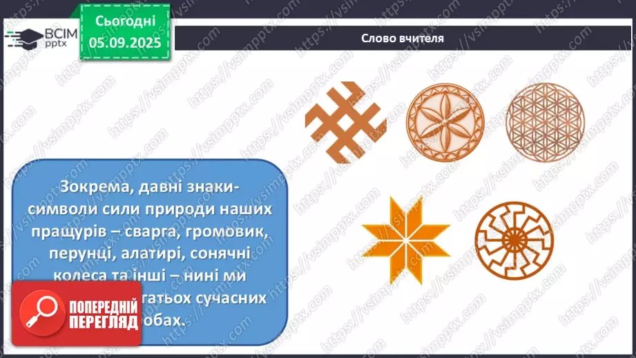 №03 - Мистецтво – яскравий образ України9 №03 - Мистецтво – яскравий образ України9