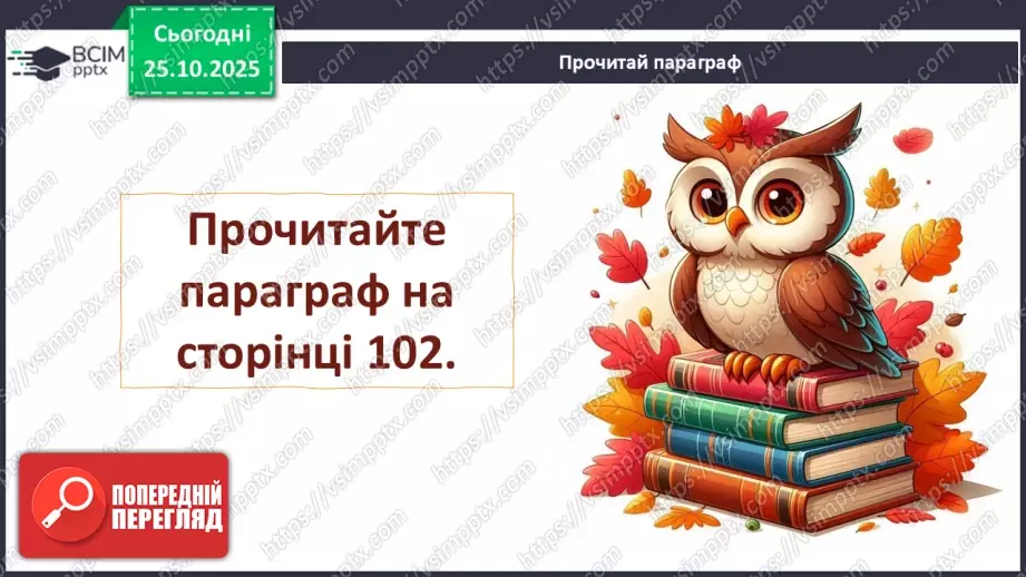 №0030 - Яка роль повітря у природі.24 №0030 - Яка роль повітря у природі.24