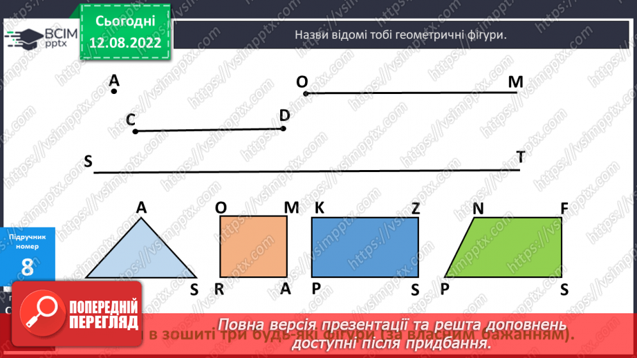 №001 - Нумерація трицифрових чисел15