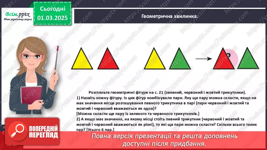 №099 - Досліджуємо задачі12 №099 - Досліджуємо задачі12