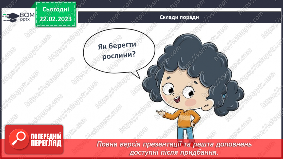 №074 - Тварини та рослини навесні.20