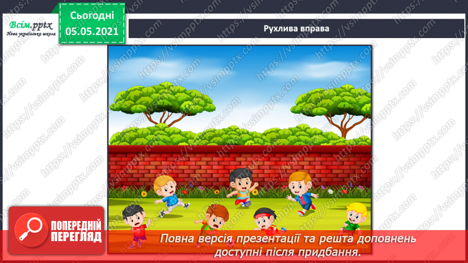 №026 - Сторінка дослідників. Досліджуємо властивості ґрунту7 №026 - Сторінка дослідників. Досліджуємо властивості ґрунту7