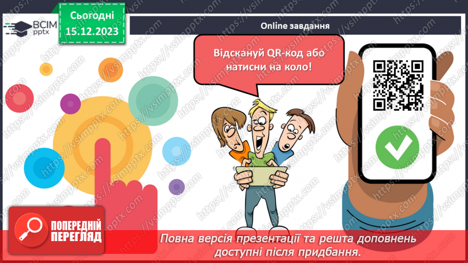 №32 - Узагальнення вивченого9 №32 - Узагальнення вивченого9