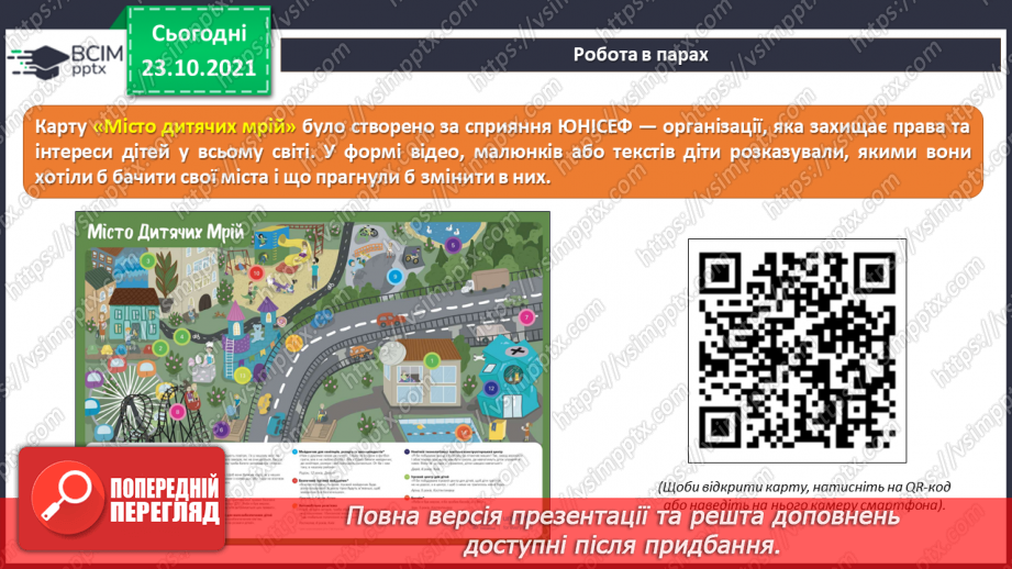 №10 - Інструктаж з БЖД. Введення текстів та збереження текстової інформації.8