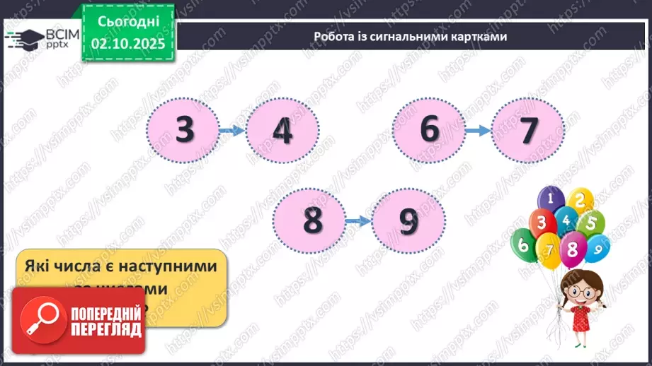 №025 - Дні тижня4 №025 - Дні тижня4