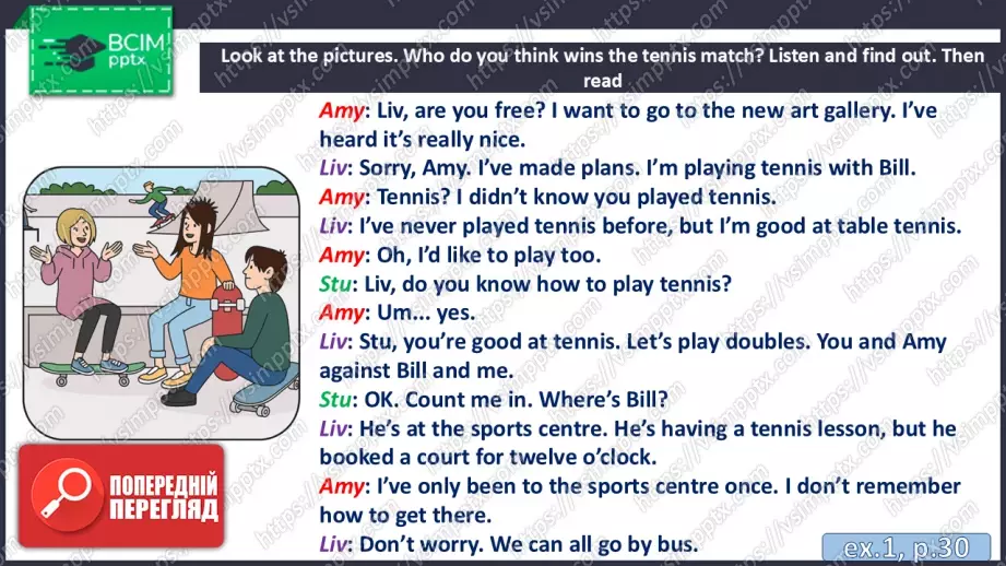 №024 - П/О. ГР3 Спробуймо щось нове!8 №024 - П/О. ГР3 Спробуймо щось нове!8