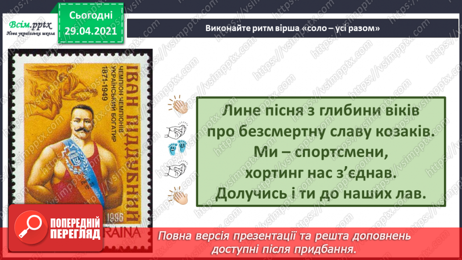 №12 - Наша слава краса і велич. Укр.народ. пісні у виконанні  С. Крушельницької12