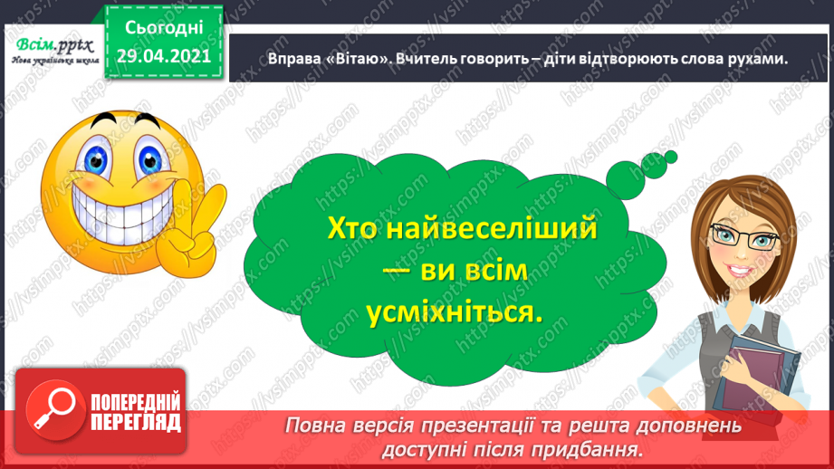 №003 - Як у Німеччині святкують початок навчального року. Як у Німеччині святкують початок навчального року5