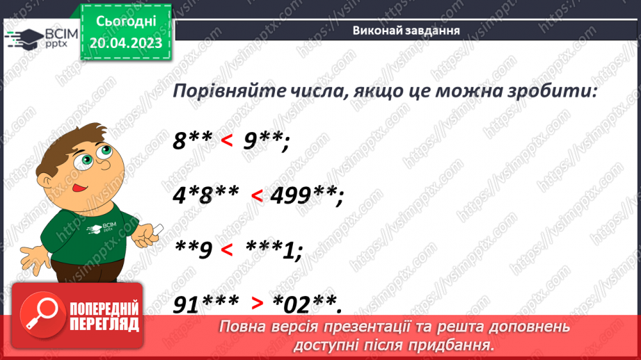 №162 - Повторення. Дії з натуральними числами.6 №162 - Повторення. Дії з натуральними числами.6