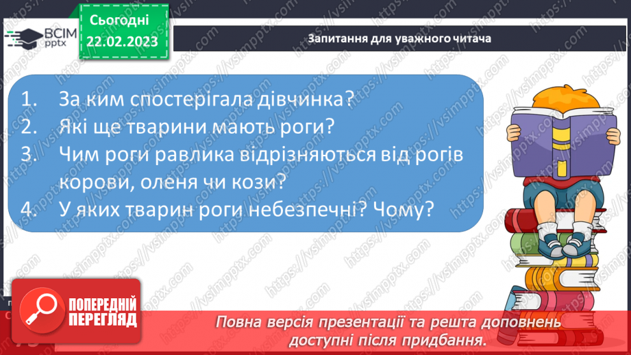 №0091 - Робота над розумінням і виразним читанням вірша «Хто в хатці живе?» (автор Любов Голота)18