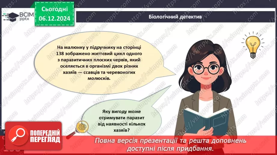 №43 - Розмноження і розвиток тварин. Репродуктивна система.5