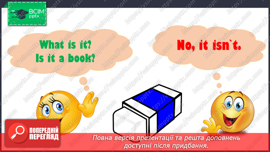 №015 - My school. Count from 1 to 77