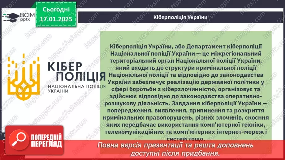 №38 - Фінансові ресурси та фінансові цілі.28