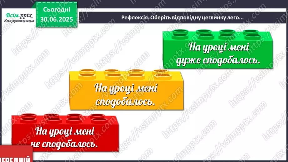 №001 - Школа радо зустрічає28 №001 - Школа радо зустрічає28