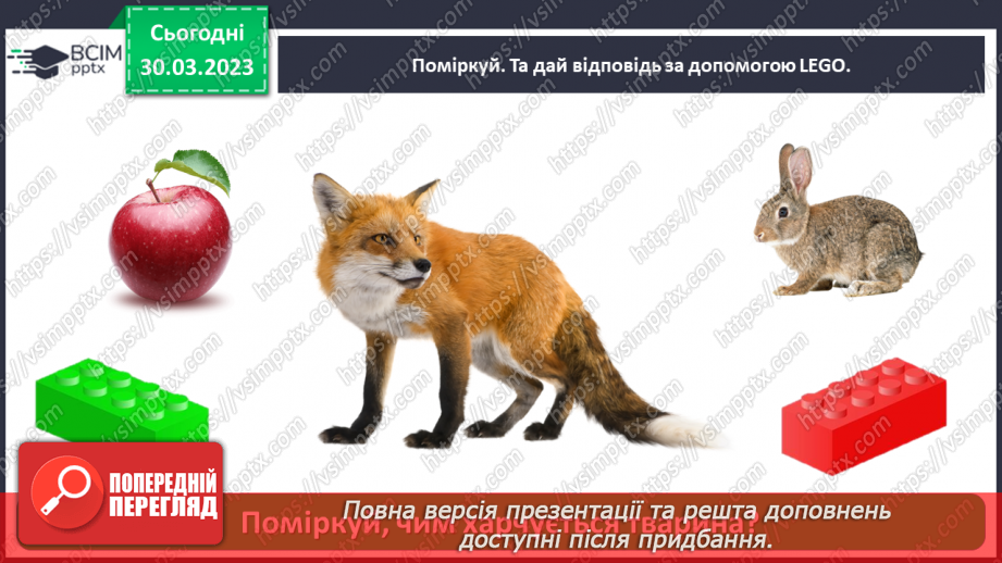 №0088 - Тварини рідного краю26 №0088 - Тварини рідного краю26