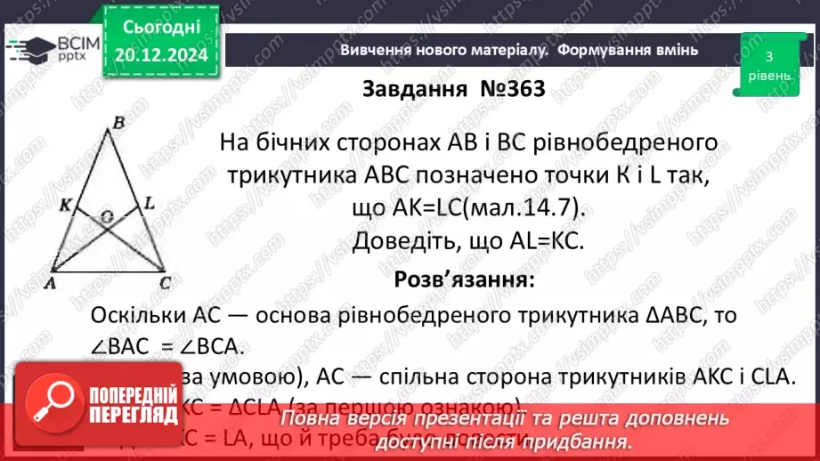 №34 - Розв’язування типових вправ і задач_18 №34 - Розв’язування типових вправ і задач_18