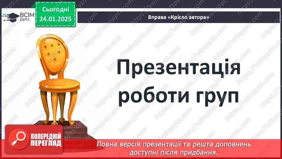 №38 - Особливості побудови та сприйняття хайку. РМ (п) Створення власних хайку9