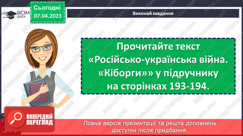 №31 - Україна сучасна12 №31 - Україна сучасна12