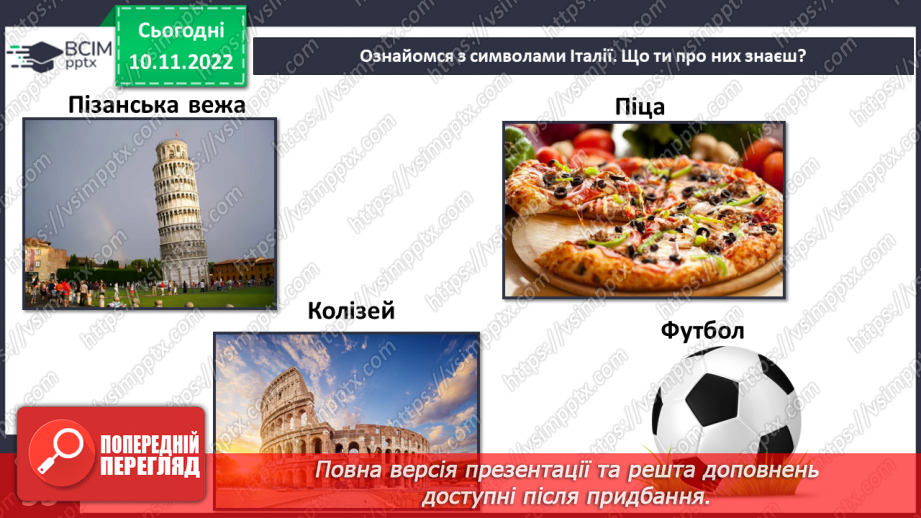 №038 - Стародавній Рим.6