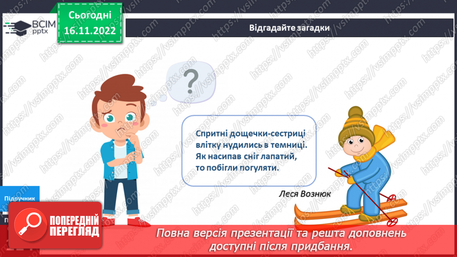 №041 - Зима і здоров’я.6 №041 - Зима і здоров’я.6