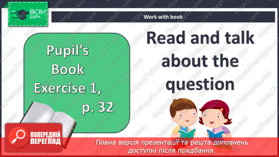 №033 - Допоможи природі!4 №033 - Допоможи природі!4
