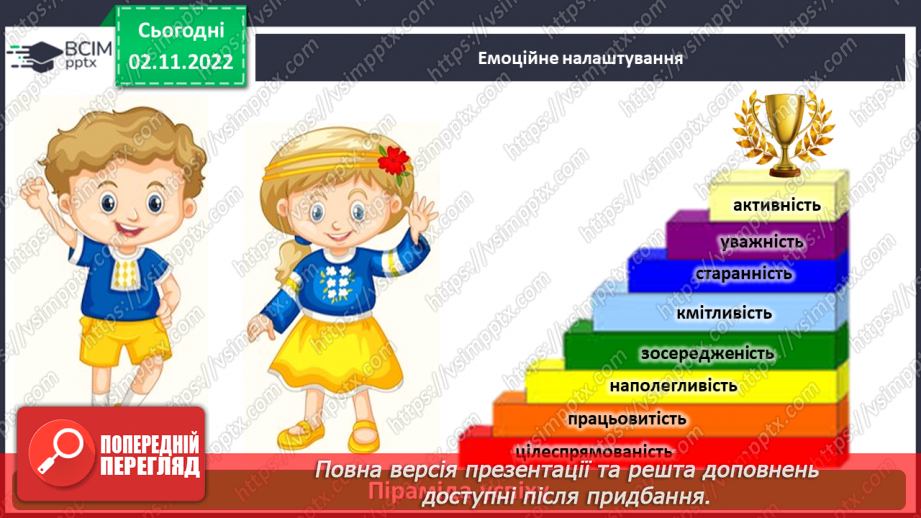 №046 - Повторення про прикметник. Змінювання прикметників за родами і числами.2 №046 - Повторення про прикметник. Змінювання прикметників за родами і числами.2